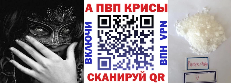 Альфа ПВП крисы CK  Купить  Далматово 