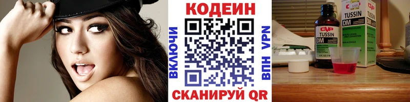Купить где  Далматово  Codein Purple Drank 