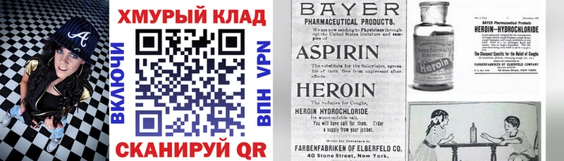 Купить закладки Далматово ГЕРОИН белый