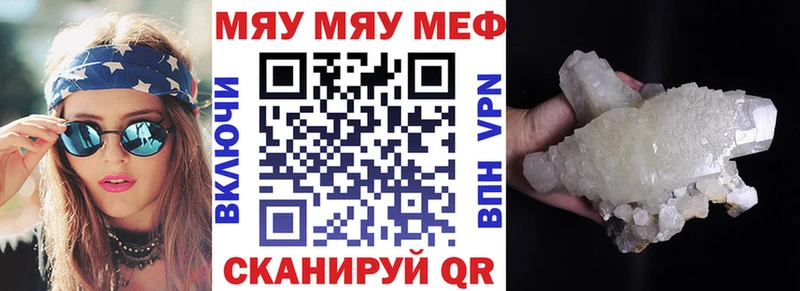 МЯУ-МЯУ мяу мяу  Купить  Далматово 
